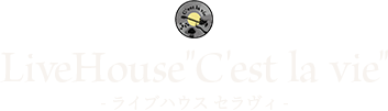 LiveHouseC'est la vie- ライブハウス セラヴィ