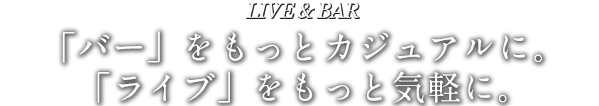 音楽をもっと日常に、音を聴く×曲を弾く×歌を唄う、音楽のすべてをお楽しみください